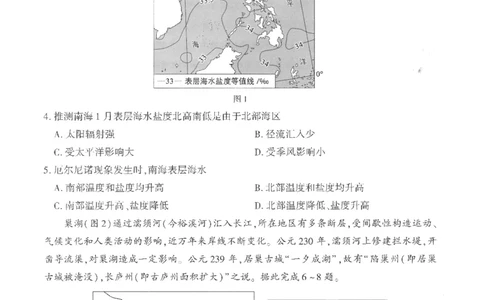 厦门市2025届高三毕业班第四次质量检测-地理+答案_2025年5月_250512福建省厦门市2025届高三毕业班第四次质量检测（全科）