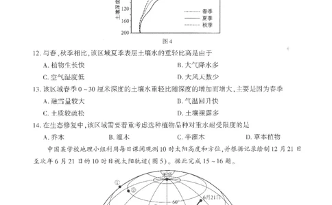厦门市2025届高三毕业班第四次质量检测-地理+答案_2025年5月_250512福建省厦门市2025届高三毕业班第四次质量检测（全科）