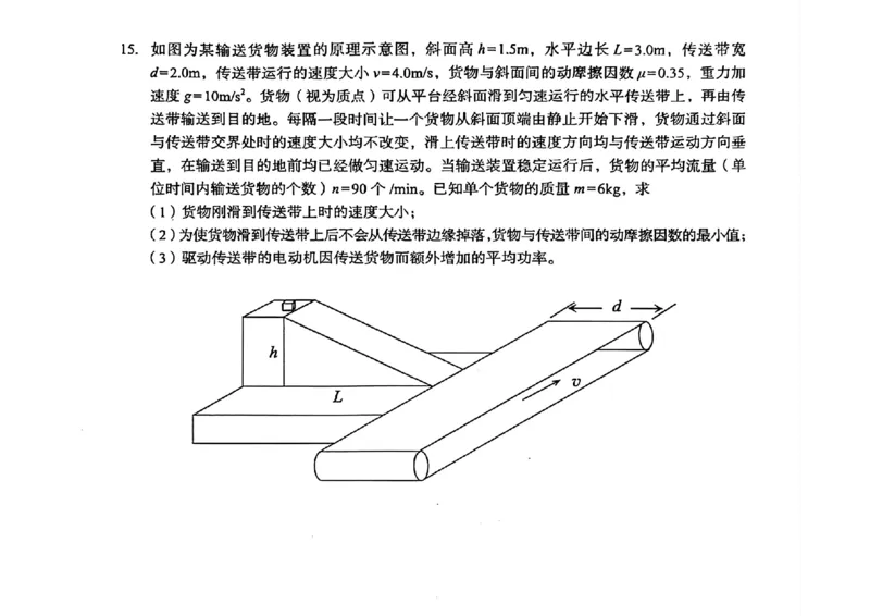 南宁2026届高三10月摸底考物理试卷_2025年10月_12026年试卷教辅资源等多个文件_251026广西省南宁市2026届高中毕业班10月摸底测试（全科）