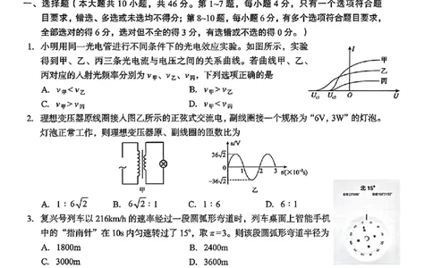 南宁2026届高三10月摸底考物理试卷_2025年10月_12026年试卷教辅资源等多个文件_251026广西省南宁市2026届高中毕业班10月摸底测试（全科）