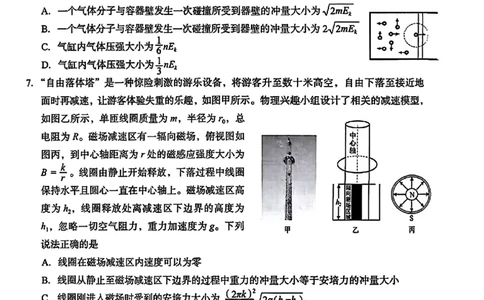 南宁2026届高三10月摸底考物理试卷_2025年10月_12026年试卷教辅资源等多个文件_251026广西省南宁市2026届高中毕业班10月摸底测试（全科）