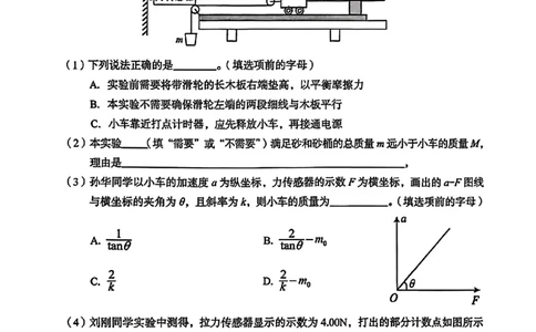 南宁2026届高三10月摸底考物理试卷_2025年10月_12026年试卷教辅资源等多个文件_251026广西省南宁市2026届高中毕业班10月摸底测试（全科）
