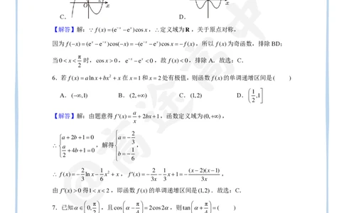 5_2024高考数学点睛密卷_全国甲(理)卷B_解析版_2024高考押题卷_132024高途全系列_26高途点睛卷_2024点睛密卷-数学