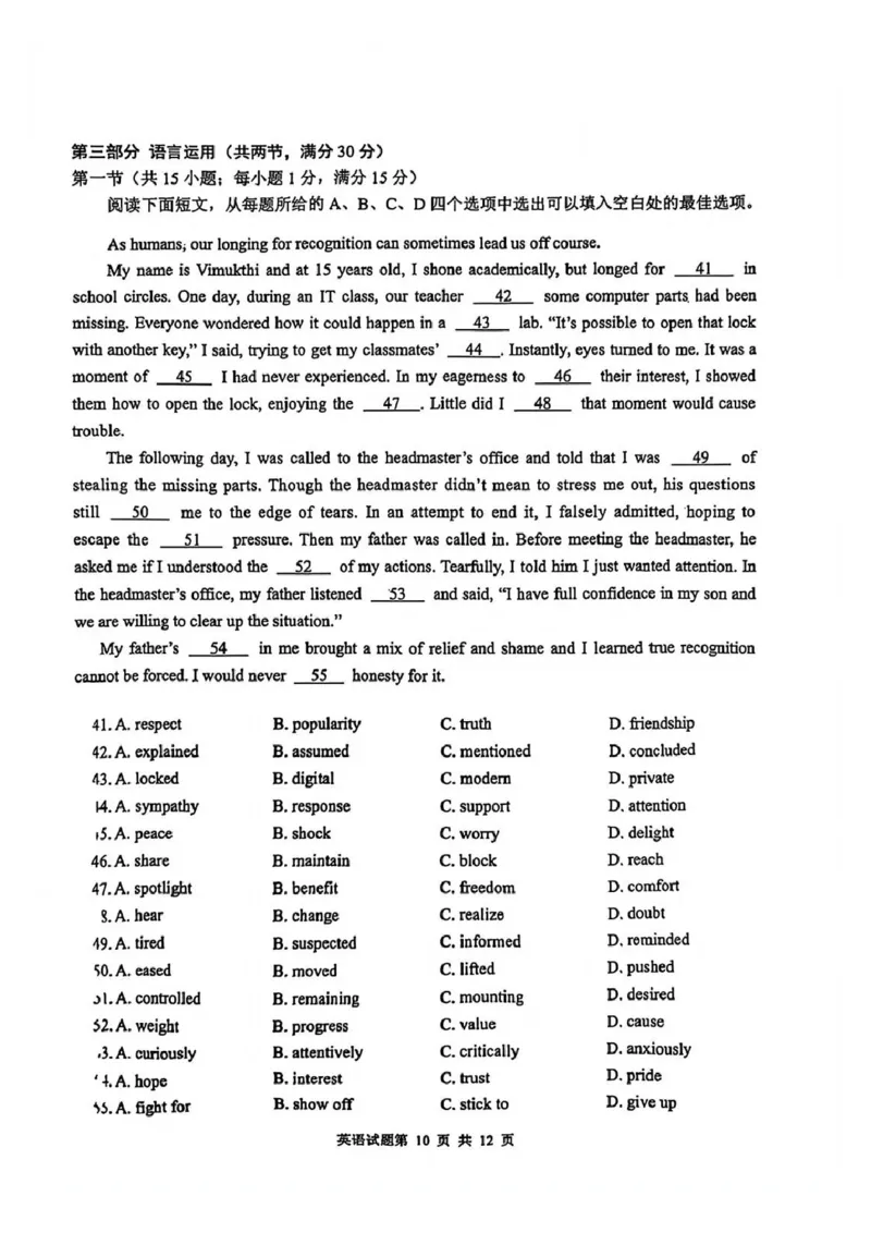 英语试题_2025年5月_2505102025届山东省青岛市、淄博市高三下学期5月第二次适应性检测（全科）_2025届山东省青岛市、淄博市高三下学期5月第二次适应性检测英语