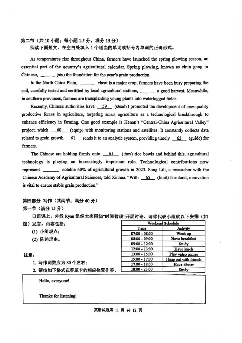 英语试题_2025年5月_2505102025届山东省青岛市、淄博市高三下学期5月第二次适应性检测（全科）_2025届山东省青岛市、淄博市高三下学期5月第二次适应性检测英语