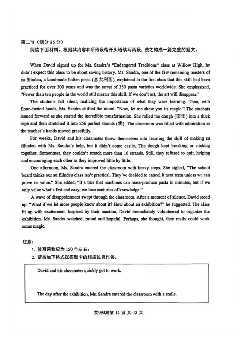 英语试题_2025年5月_2505102025届山东省青岛市、淄博市高三下学期5月第二次适应性检测（全科）_2025届山东省青岛市、淄博市高三下学期5月第二次适应性检测英语