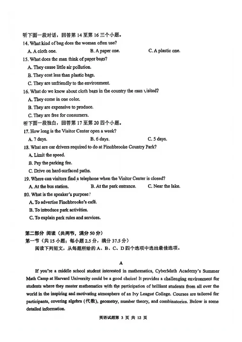 英语试题_2025年5月_2505102025届山东省青岛市、淄博市高三下学期5月第二次适应性检测（全科）_2025届山东省青岛市、淄博市高三下学期5月第二次适应性检测英语