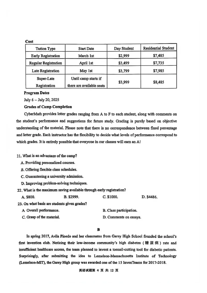 英语试题_2025年5月_2505102025届山东省青岛市、淄博市高三下学期5月第二次适应性检测（全科）_2025届山东省青岛市、淄博市高三下学期5月第二次适应性检测英语