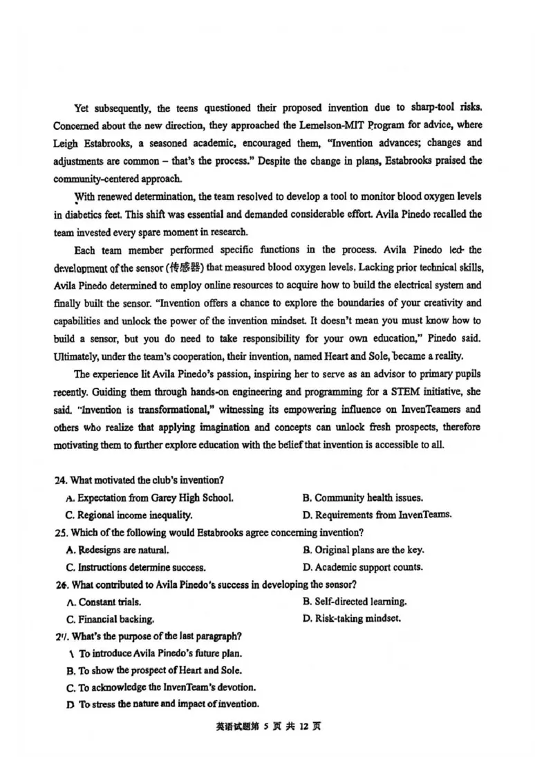 英语试题_2025年5月_2505102025届山东省青岛市、淄博市高三下学期5月第二次适应性检测（全科）_2025届山东省青岛市、淄博市高三下学期5月第二次适应性检测英语