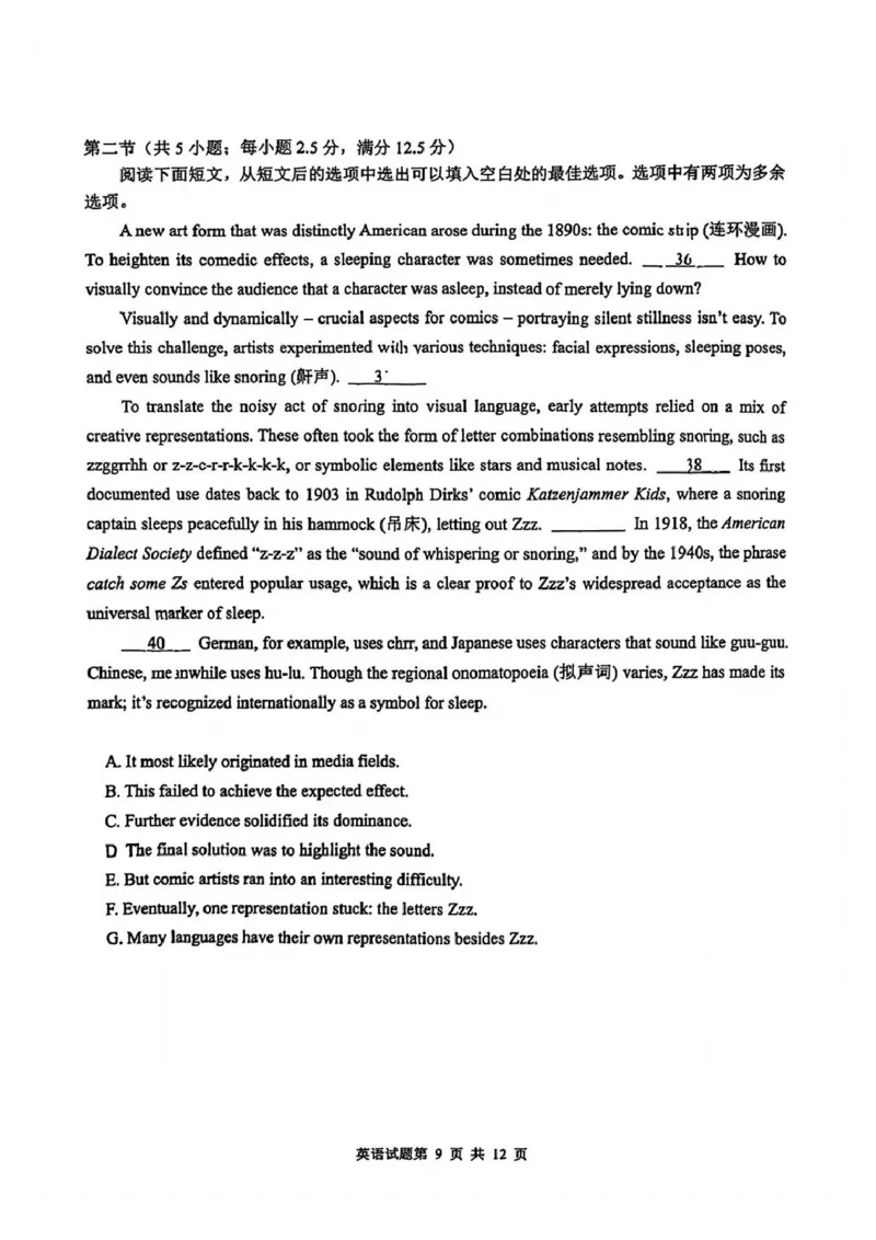 英语试题_2025年5月_2505102025届山东省青岛市、淄博市高三下学期5月第二次适应性检测（全科）_2025届山东省青岛市、淄博市高三下学期5月第二次适应性检测英语