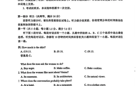 英语试题_2025年5月_2505102025届山东省青岛市、淄博市高三下学期5月第二次适应性检测（全科）_2025届山东省青岛市、淄博市高三下学期5月第二次适应性检测英语