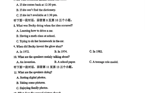 英语试题_2025年5月_2505102025届山东省青岛市、淄博市高三下学期5月第二次适应性检测（全科）_2025届山东省青岛市、淄博市高三下学期5月第二次适应性检测英语