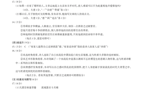 山西省思而行2025年高考考前适应性测试（冲刺卷）语文答案_2025年4月_250417山西省思而行2025年高考考前适应性测试（冲刺卷）（山西二模）（全科）