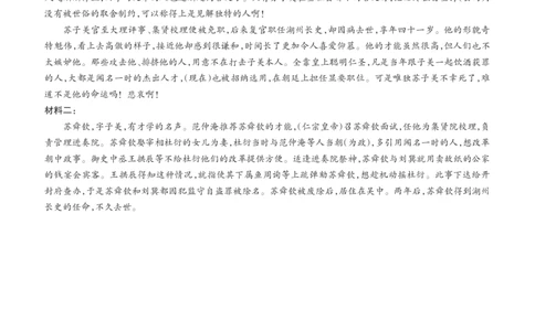山西省思而行2025年高考考前适应性测试（冲刺卷）语文答案_2025年4月_250417山西省思而行2025年高考考前适应性测试（冲刺卷）（山西二模）（全科）