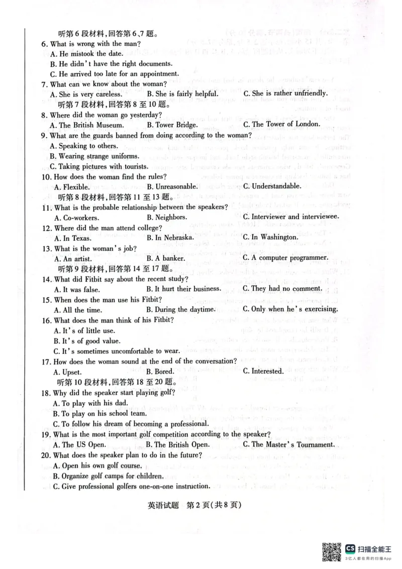 河南省安阳市2025届高三上学期第一次模拟考试（安阳一模）英语_2025年1月_250125河南省安阳市2025届高三上学期第一次模拟考试（安阳一模）（全科）