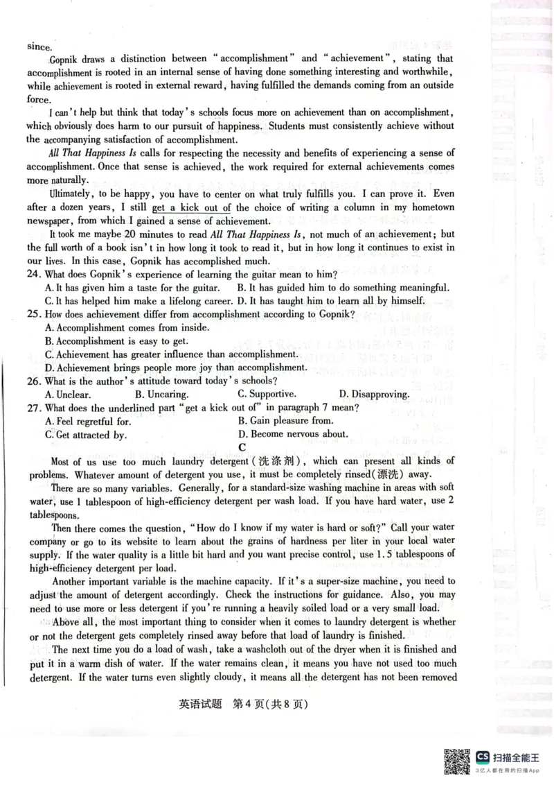 河南省安阳市2025届高三上学期第一次模拟考试（安阳一模）英语_2025年1月_250125河南省安阳市2025届高三上学期第一次模拟考试（安阳一模）（全科）
