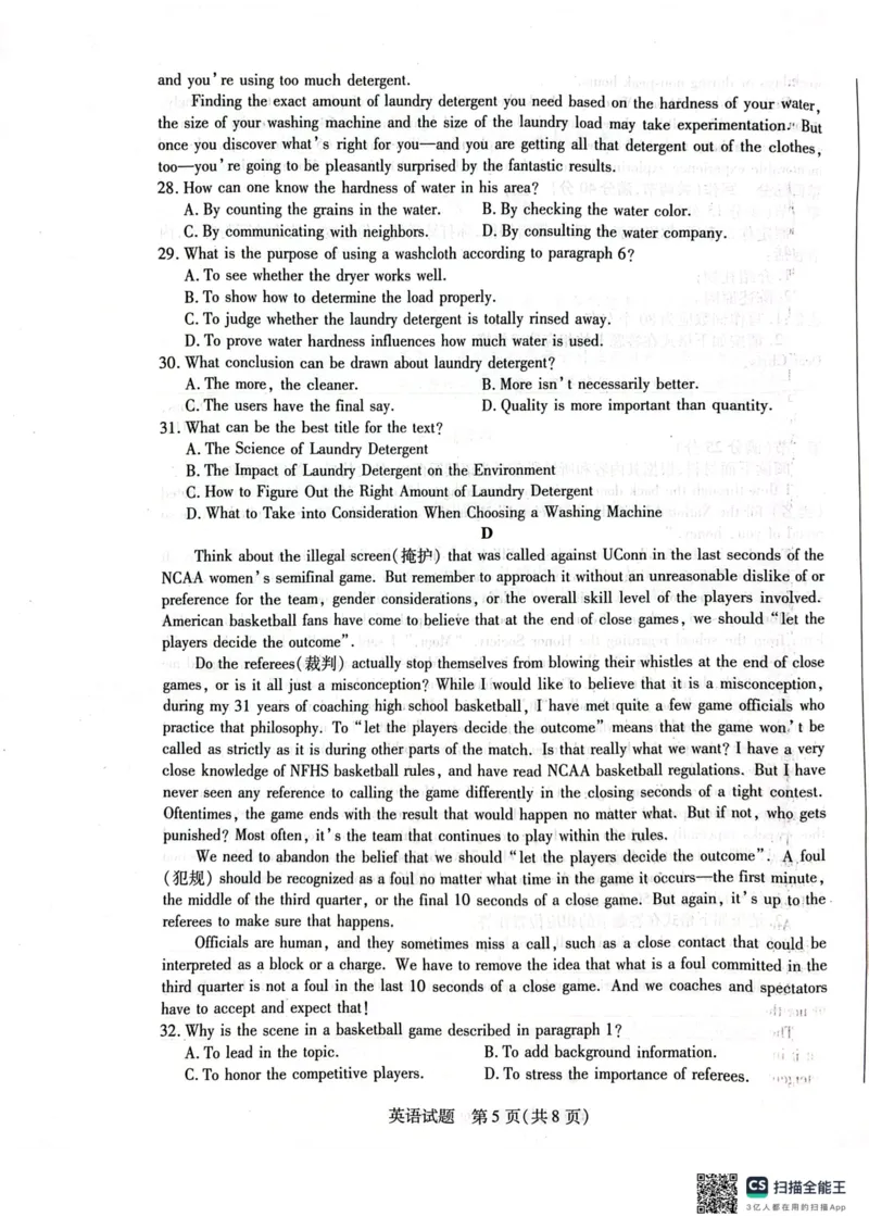 河南省安阳市2025届高三上学期第一次模拟考试（安阳一模）英语_2025年1月_250125河南省安阳市2025届高三上学期第一次模拟考试（安阳一模）（全科）