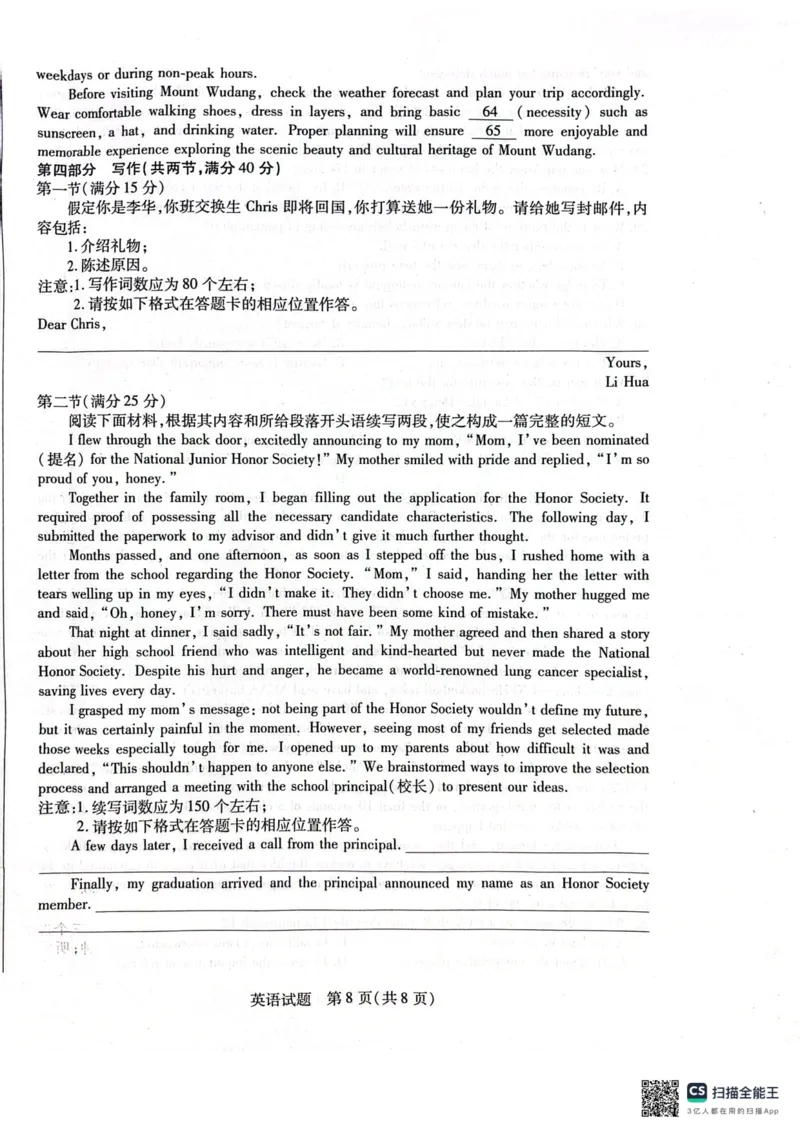 河南省安阳市2025届高三上学期第一次模拟考试（安阳一模）英语_2025年1月_250125河南省安阳市2025届高三上学期第一次模拟考试（安阳一模）（全科）