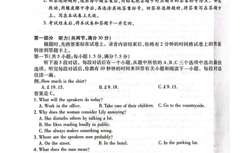 河南省安阳市2025届高三上学期第一次模拟考试（安阳一模）英语_2025年1月_250125河南省安阳市2025届高三上学期第一次模拟考试（安阳一模）（全科）