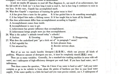 河南省安阳市2025届高三上学期第一次模拟考试（安阳一模）英语_2025年1月_250125河南省安阳市2025届高三上学期第一次模拟考试（安阳一模）（全科）