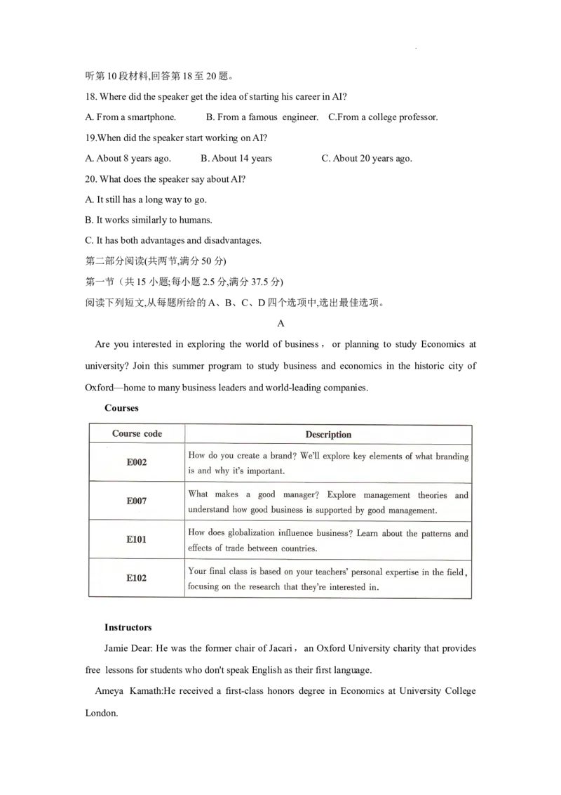 湖南省2025届高考&ldquo;一起考&rdquo;大联考第二次模拟英语试题_2025年4月_2504062025届湖南省部分学校高三&ldquo;一起考&rdquo;大联考（模拟二）（全科）