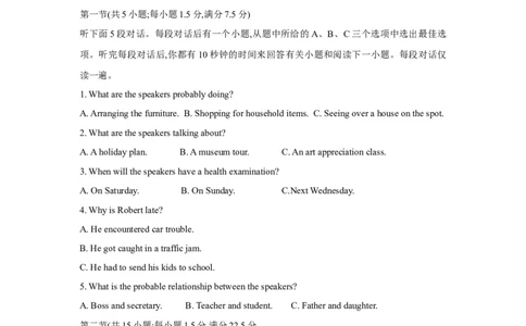 湖南省2025届高考&ldquo;一起考&rdquo;大联考第二次模拟英语试题_2025年4月_2504062025届湖南省部分学校高三&ldquo;一起考&rdquo;大联考（模拟二）（全科）
