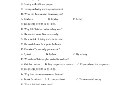 湖南省2025届高考&ldquo;一起考&rdquo;大联考第二次模拟英语试题_2025年4月_2504062025届湖南省部分学校高三&ldquo;一起考&rdquo;大联考（模拟二）（全科）