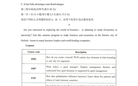 湖南省2025届高考&ldquo;一起考&rdquo;大联考第二次模拟英语试题_2025年4月_2504062025届湖南省部分学校高三&ldquo;一起考&rdquo;大联考（模拟二）（全科）