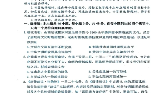 安徽省安庆市2025届高三第二次模拟历史试题+答案_2025年3月_250323安徽省安庆市2025届高三第二次模拟（全科）