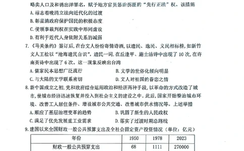 安徽省安庆市2025届高三第二次模拟历史试题+答案_2025年3月_250323安徽省安庆市2025届高三第二次模拟（全科）