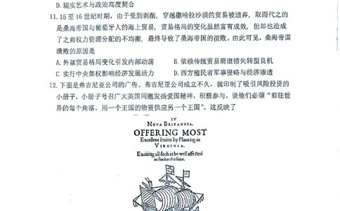 安徽省安庆市2025届高三第二次模拟历史试题+答案_2025年3月_250323安徽省安庆市2025届高三第二次模拟（全科）