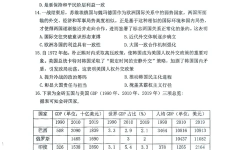安徽省安庆市2025届高三第二次模拟历史试题+答案_2025年3月_250323安徽省安庆市2025届高三第二次模拟（全科）