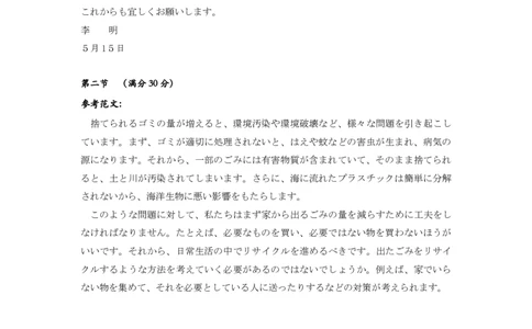 湖北省圆创名校联盟2025届高三第四次联合测评日语答案_2025年5月_250513湖北省圆创名校联盟2025届高三第四次联合测评（全科）