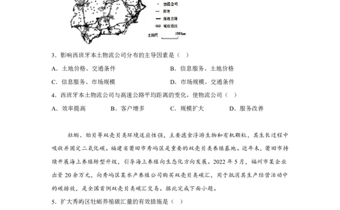 黑、吉、辽、内蒙2025年高考地理真题文档版（含答案）适用地区：辽宁、黑龙江、吉林、内蒙古_1.高考2025全国各省真题+答案_4.高考地理真题及答案更新中