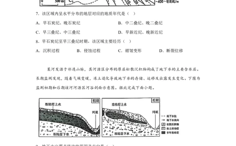 黑、吉、辽、内蒙2025年高考地理真题文档版（含答案）适用地区：辽宁、黑龙江、吉林、内蒙古_1.高考2025全国各省真题+答案_4.高考地理真题及答案更新中