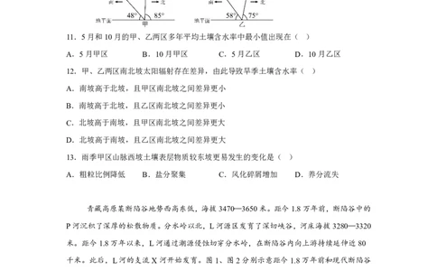黑、吉、辽、内蒙2025年高考地理真题文档版（含答案）适用地区：辽宁、黑龙江、吉林、内蒙古_1.高考2025全国各省真题+答案_4.高考地理真题及答案更新中