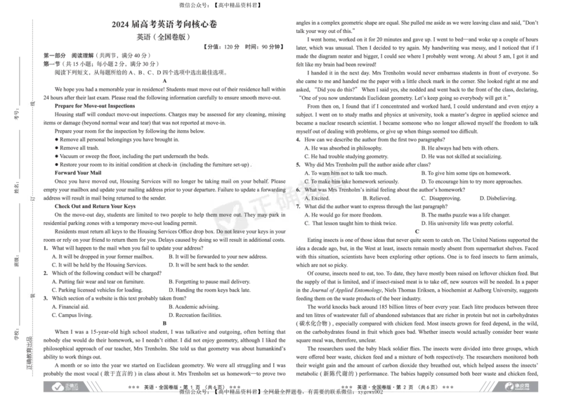 2024届高考英语考向核心卷全国卷版_2024高考押题卷_72024正确教育全系列_2024考向核心卷全系列_2024届《考向核心卷》_2024届《高考英语考向核心卷》