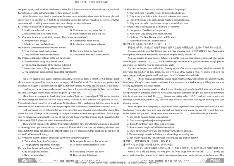 2024届高考英语考向核心卷全国卷版_2024高考押题卷_72024正确教育全系列_2024考向核心卷全系列_2024届《考向核心卷》_2024届《高考英语考向核心卷》