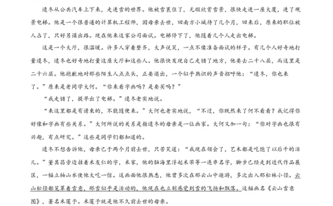 安徽省池州市普通高中2025届高三下学期教学质量统一监测语文_2025年3月_250331安徽省池州市普通高中2025届高三下学期教学质量统一监测（全科）
