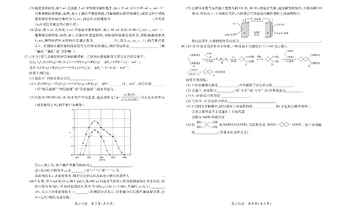 江西省上进联考2024-2025学年高三下学期3月联合检测化学试卷（含答案）_2025年3月_250312江西省上进联考2024-2025学年高三下学期3月联合检测（全科）