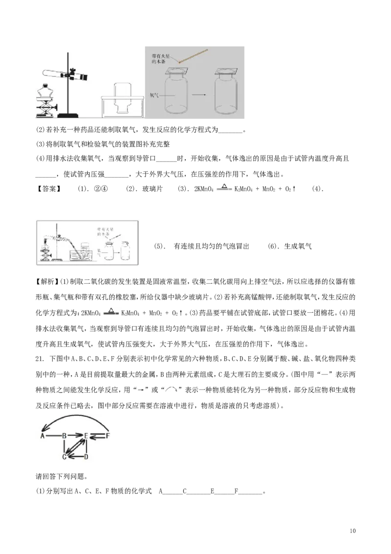 黑龙江省哈尔滨市2018年中考化学真题试题（含解析）_中考真题_5.化学中考真题2015-2024年_2018中考真题卷（277份）