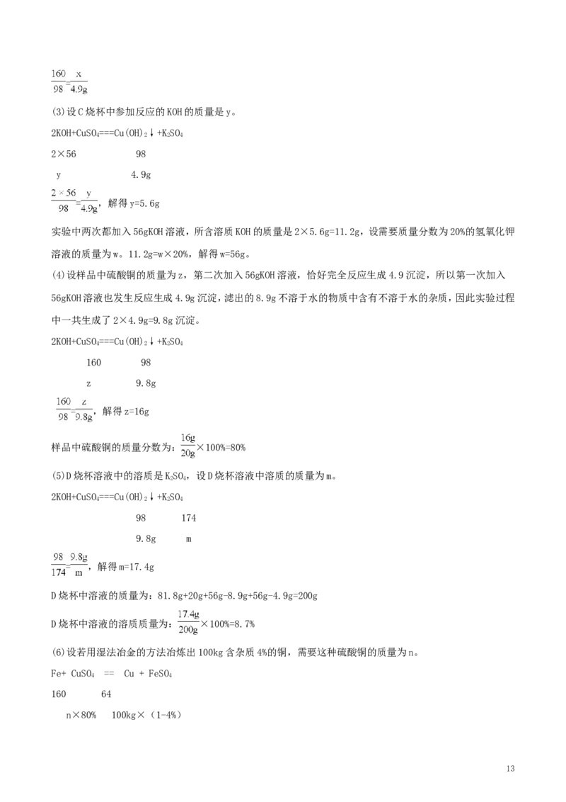 黑龙江省哈尔滨市2018年中考化学真题试题（含解析）_中考真题_5.化学中考真题2015-2024年_2018中考真题卷（277份）