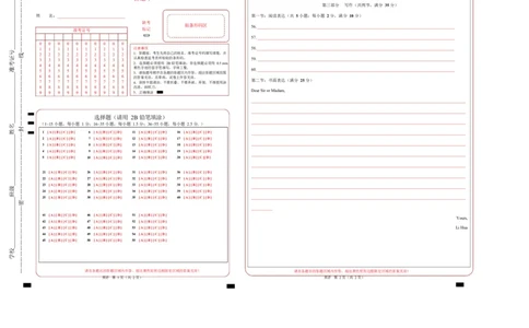 高二英语第一次月考卷02（答题卡）（天津专用）(1)_1多考区联考_2510092025-2026学年高二英语上学期第一次月考试题