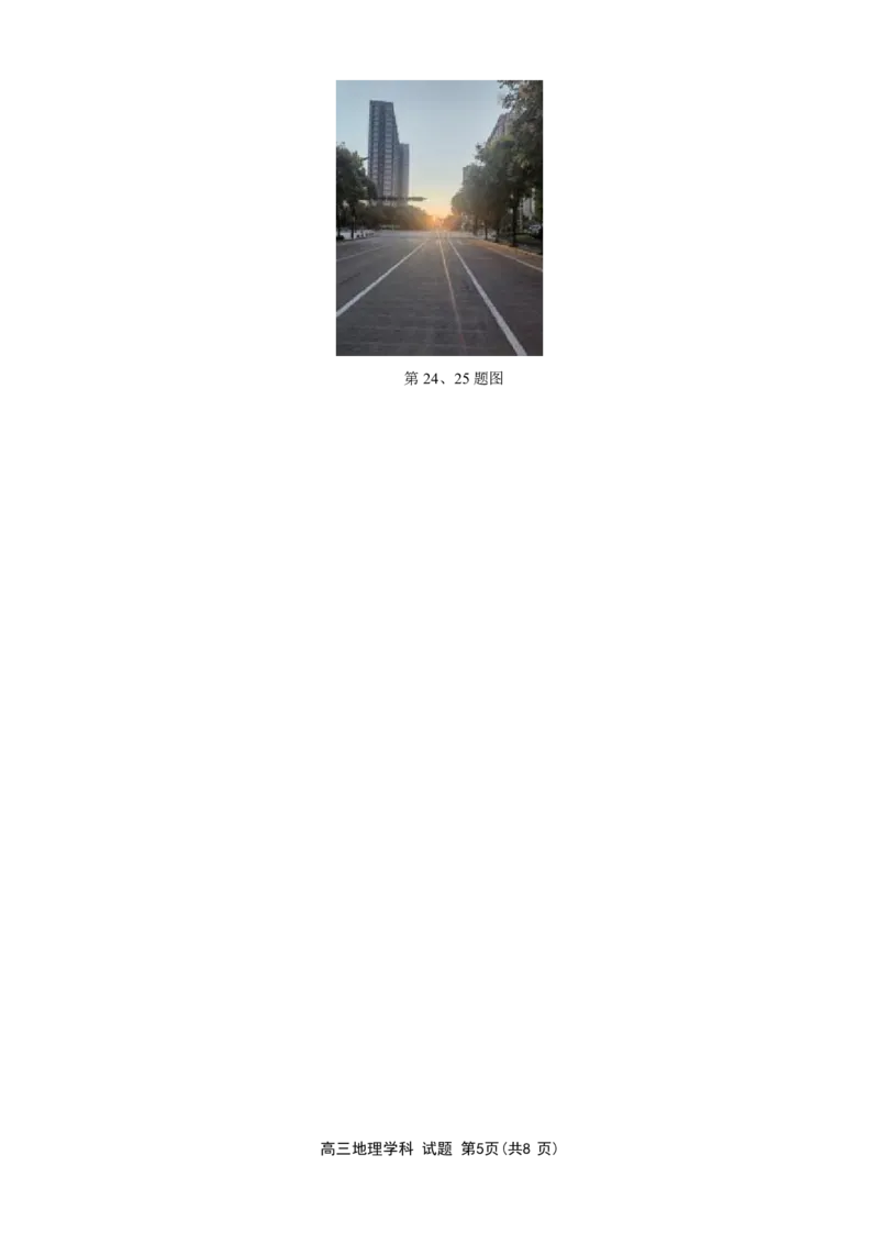 浙江省浙南名校联盟2025-2026学年高三上学期10月联考地理试题_2025年10月_251010浙江省浙南名校联盟2026届高三上学期10月联考（全科）