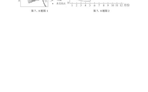 浙江省浙南名校联盟2025-2026学年高三上学期10月联考地理试题_2025年10月_251010浙江省浙南名校联盟2026届高三上学期10月联考（全科）