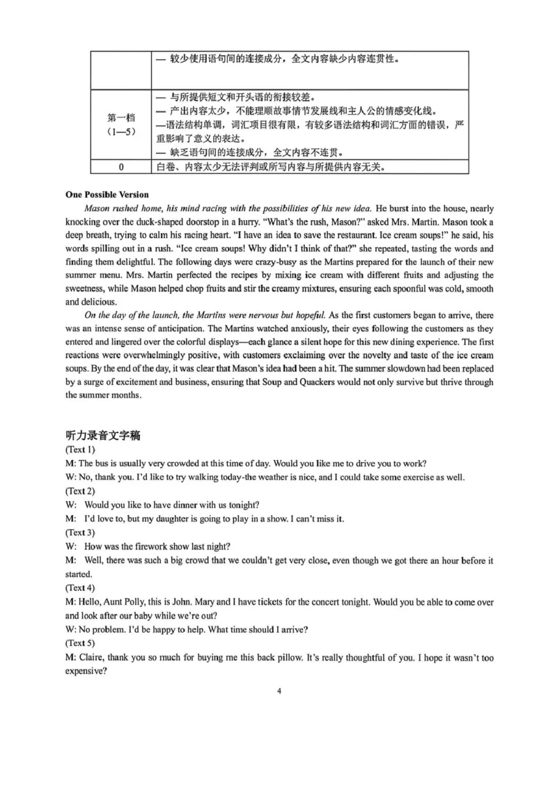浙江省天域全国名校协作体2026届高三上学期10月联考英语试卷（图片版，含音频）_2025年10月_251013浙江省天域全国名校协作体2026届高三上学期10月联考（全科）