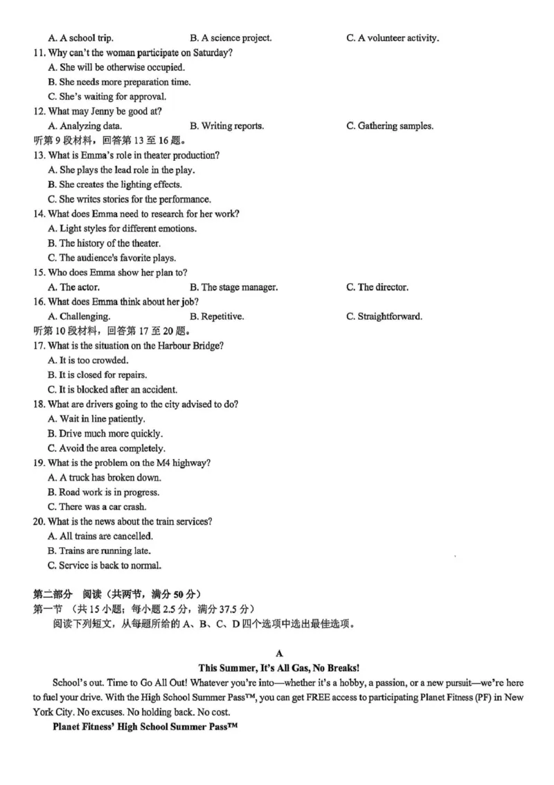 浙江省天域全国名校协作体2026届高三上学期10月联考英语试卷（图片版，含音频）_2025年10月_251013浙江省天域全国名校协作体2026届高三上学期10月联考（全科）