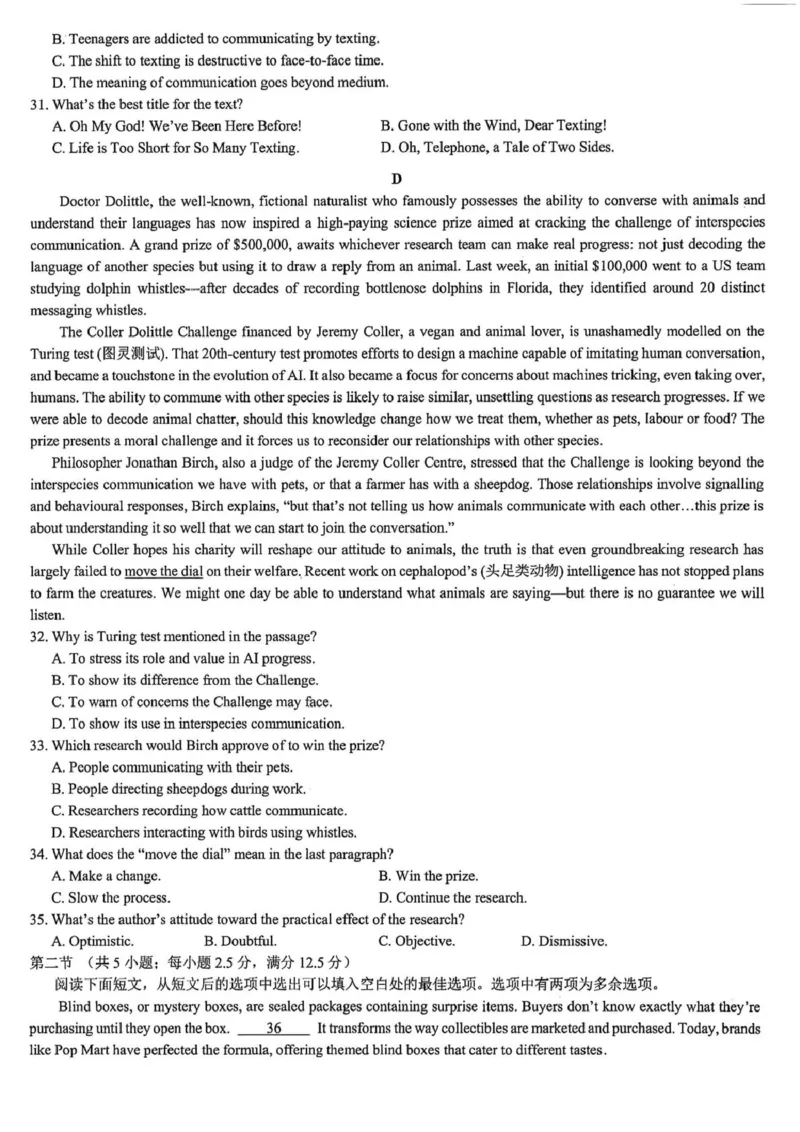 浙江省天域全国名校协作体2026届高三上学期10月联考英语试卷（图片版，含音频）_2025年10月_251013浙江省天域全国名校协作体2026届高三上学期10月联考（全科）
