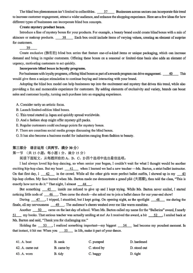 浙江省天域全国名校协作体2026届高三上学期10月联考英语试卷（图片版，含音频）_2025年10月_251013浙江省天域全国名校协作体2026届高三上学期10月联考（全科）