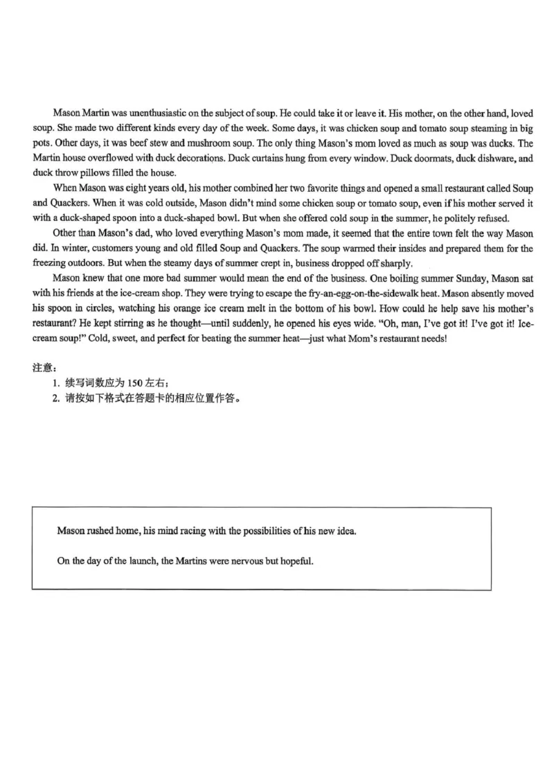 浙江省天域全国名校协作体2026届高三上学期10月联考英语试卷（图片版，含音频）_2025年10月_251013浙江省天域全国名校协作体2026届高三上学期10月联考（全科）